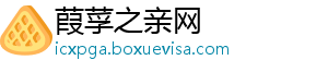 葭莩之亲网